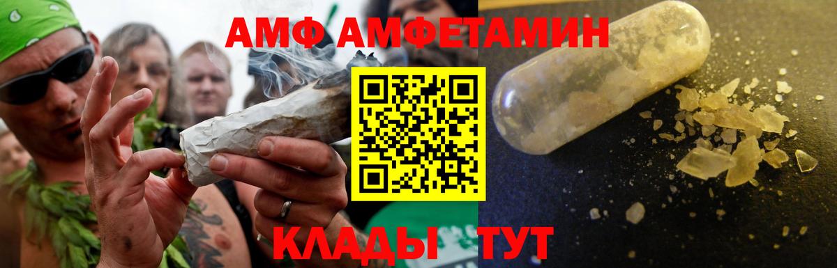 АМФЕТАМИН Розовый Рубцовск