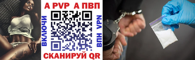 A-PVP крисы CK  Рубцовск 