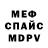 МЕТАДОН кристалл Gabriel Rodigues