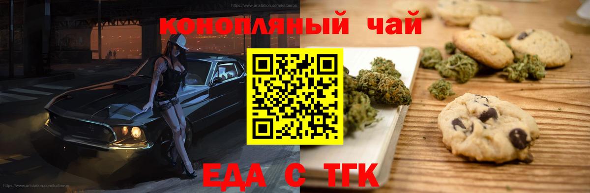 Canna-Cookies марихуана  Вход с VPN  Рубцовск 