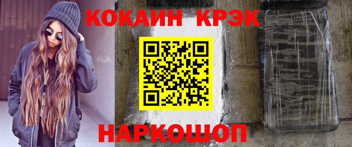 COCAIN Columbia Рубцовск