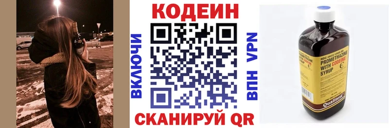 Кодеиновый сироп Lean Purple Drank  Рубцовск 