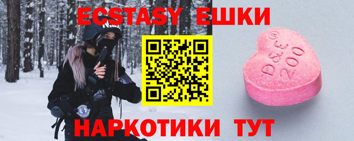 Рубцовск  МЕГА вход  Экстази  Вход с VPN  Экстази XTC  ЭКСТАЗИ louis Vuitton 