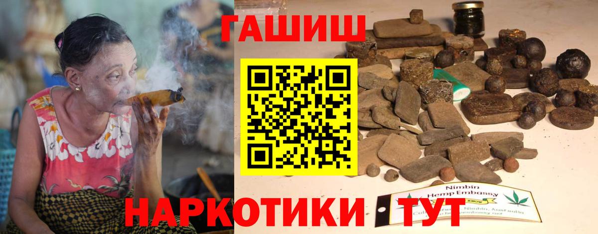 Рубцовск  ГАШИШ 40% ТГК  Гашиш  Вход с VPN 