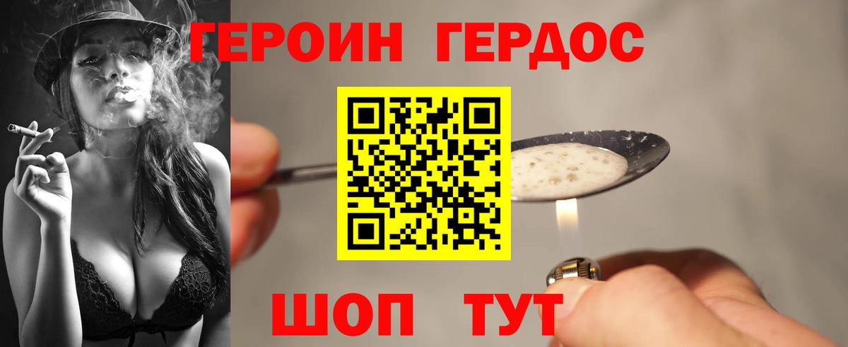 Героин  Вход с VPN  Рубцовск  Героин Афган 