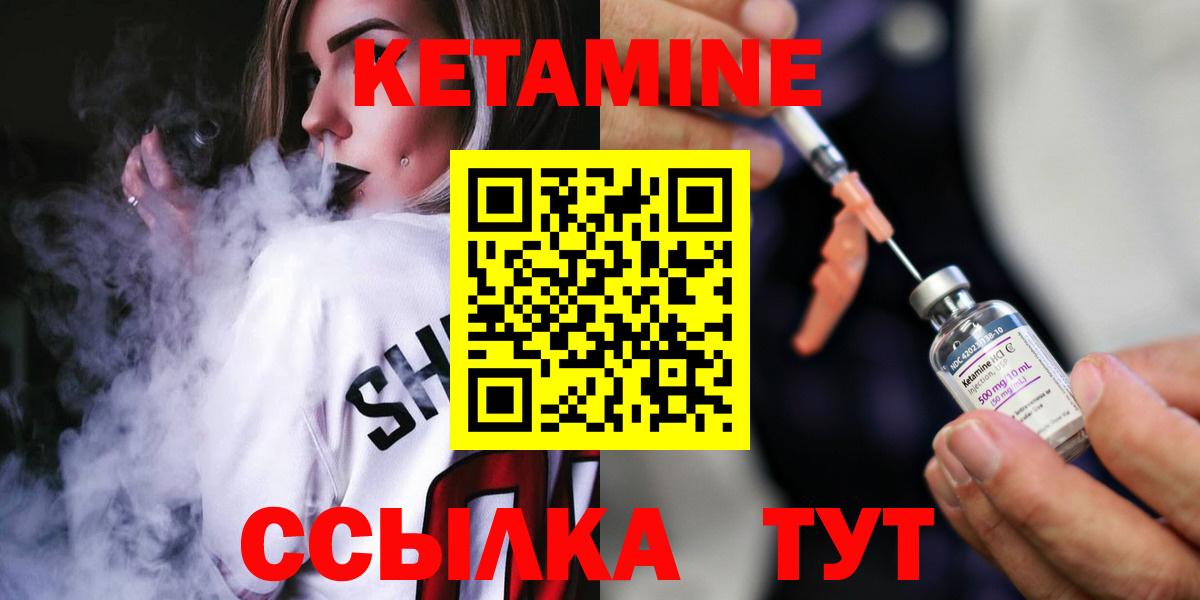 КЕТАМИН VHQ Рубцовск