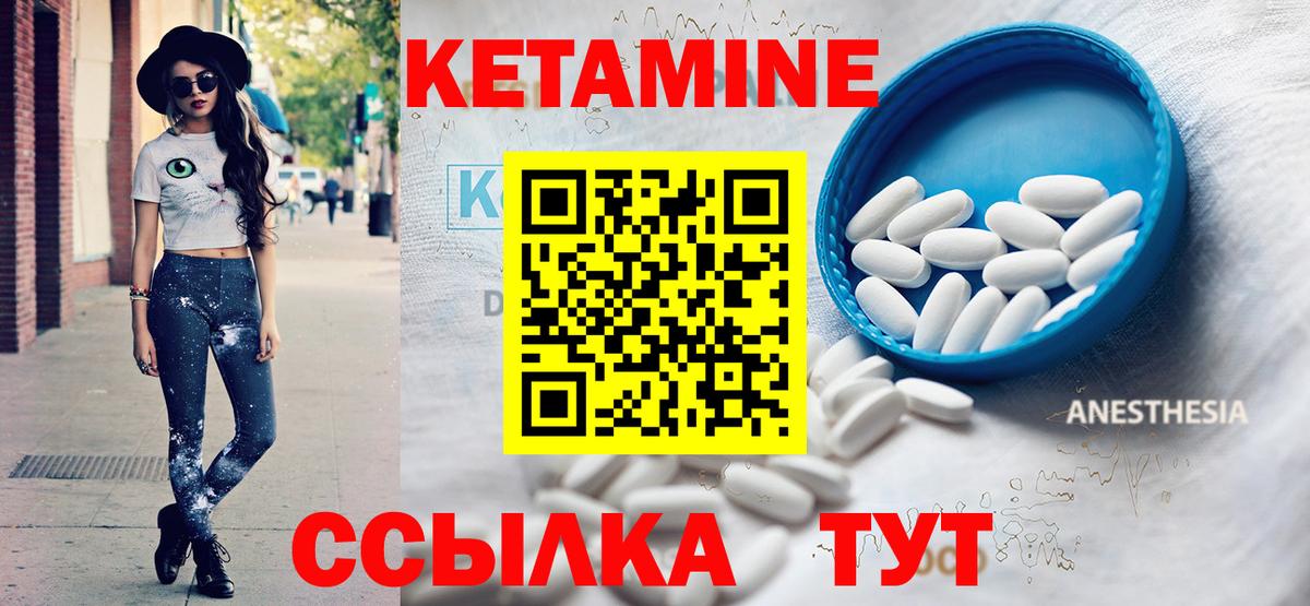 КЕТАМИН ketamine  Вход с VPN  Рубцовск 