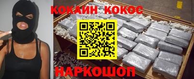 кокаин Гусев