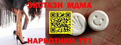 молекула духа Сланцы