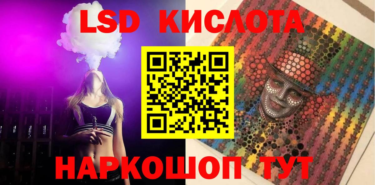 Рубцовск  МЕГА маркетплейс  Вход с VPN  ЛСД экстази ecstasy  Лсд 25 экстази кислота 