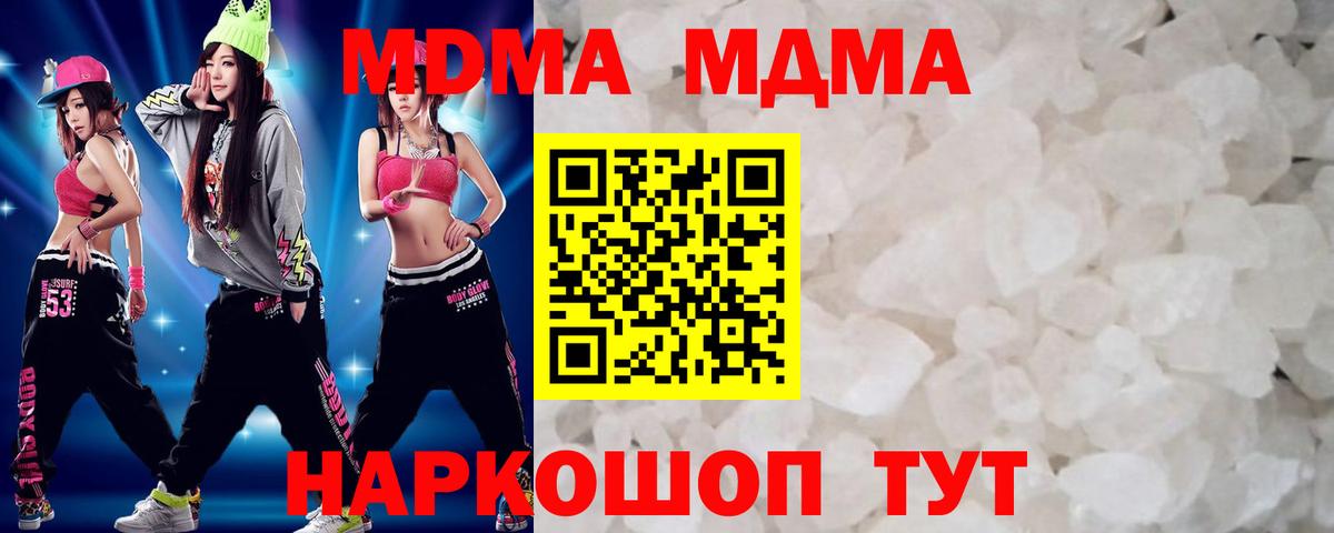 МДМА crystal  МДМА  МДМА VHQ  Рубцовск  Вход с VPN 