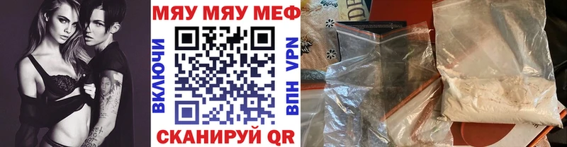 Мефедрон кристаллы  Рубцовск 