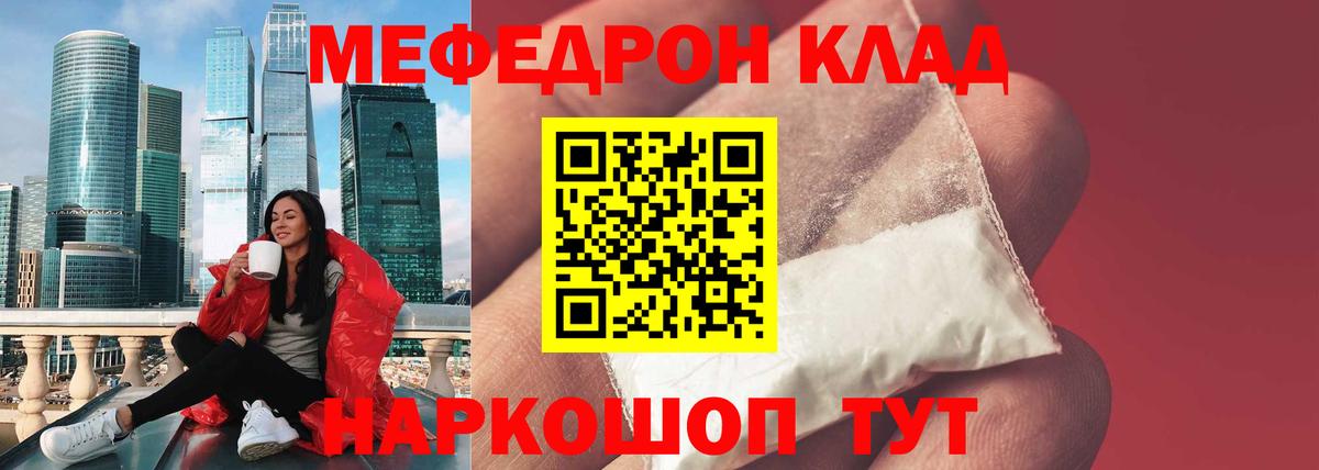 Рубцовск  МЯУ-МЯУ мука  МЕФ мука  Вход с VPN 