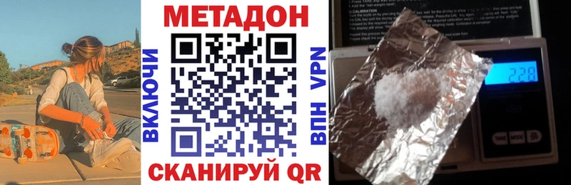 Метадон кристалл закладки Рубцовск