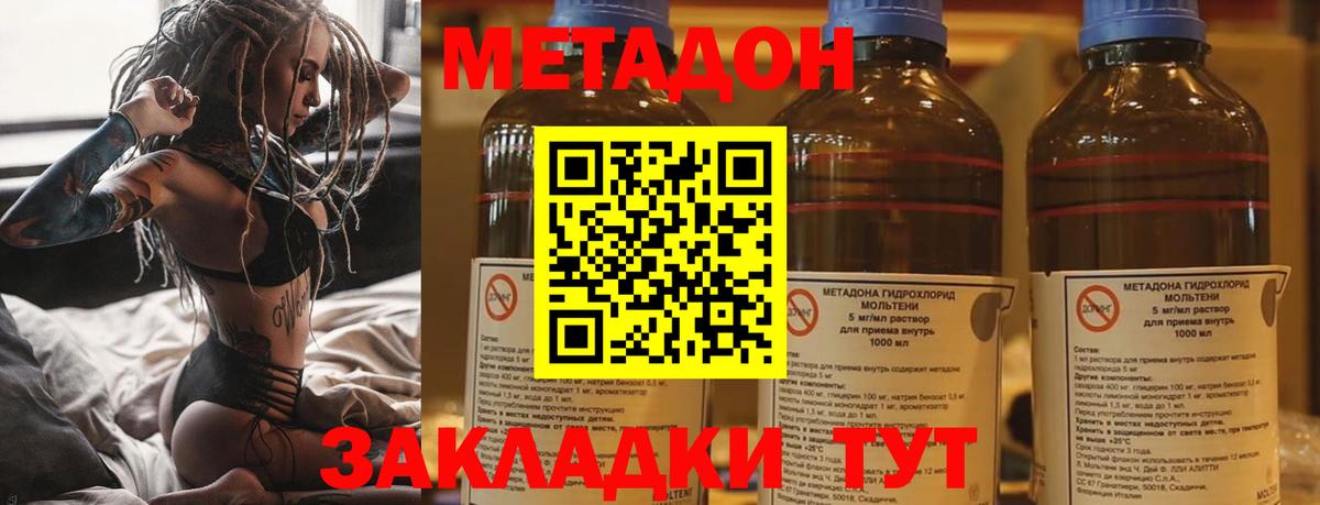 МЕГА маркетплейс  Метадон белоснежный  Рубцовск  Вход с VPN  МЕТАДОН мёд 