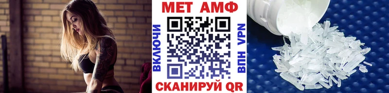МЕТАМФЕТАМИН мет закладки Рубцовск