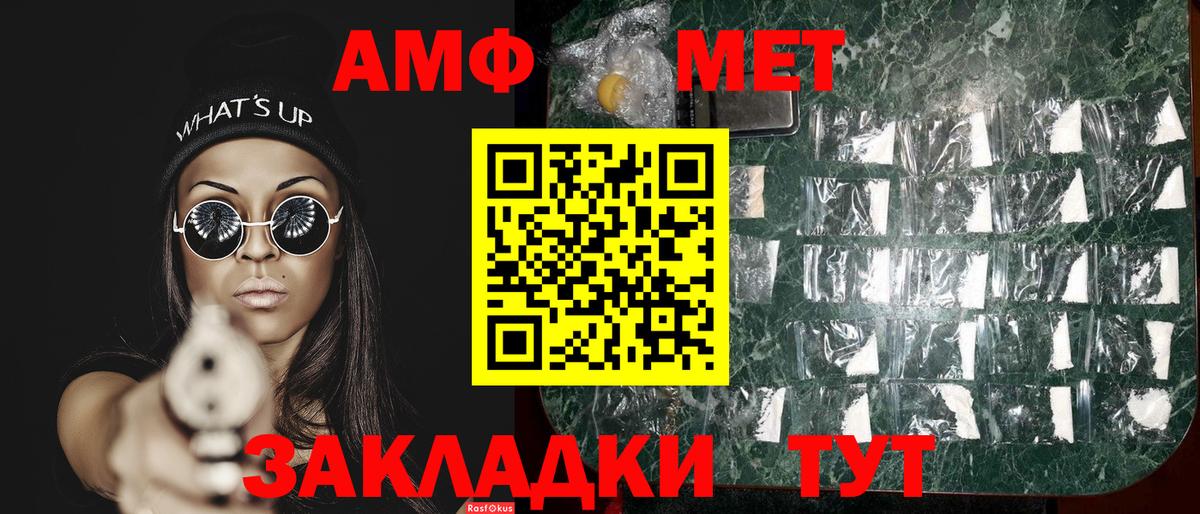 Метамфетамин витя Рубцовск